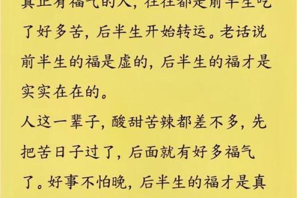 不看吃皇粮的八字，你就错过了改变命运的关键