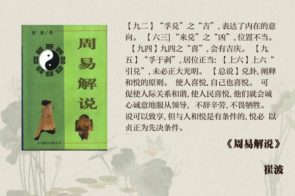 探究风水涣如何带来好运气与平衡 探究风水涣如何带来好运气与平衡