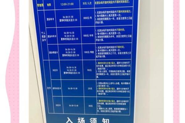 游泳馆公司命名的创意与技巧解析 游泳馆公司命名的创意与技巧解析