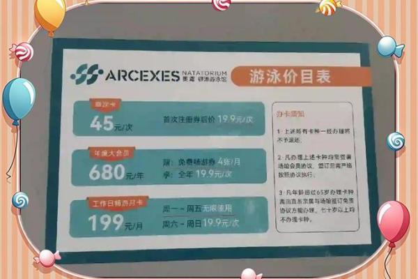 游泳馆公司命名的创意与技巧解析 游泳馆公司命名的创意与技巧解析