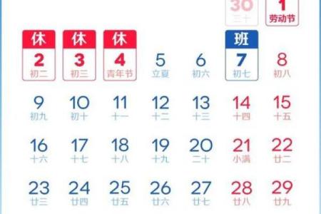 日历全解析：附农历和节假日一览