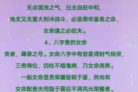 八字气数揭秘：如何通过八字分析提升运势