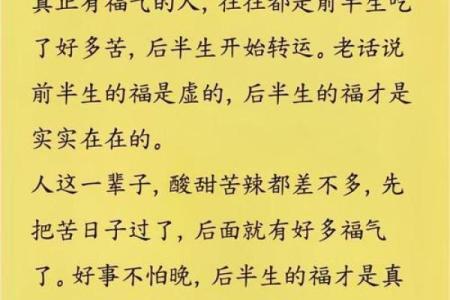不看吃皇粮的八字，你就错过了改变命运的关键