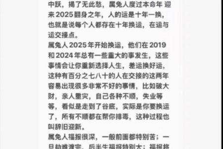 对出生羊属兔的幸运与挑战