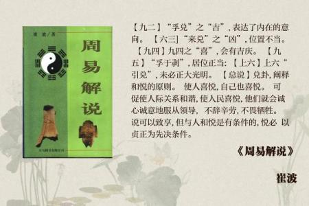 探究风水涣如何带来好运气与平衡