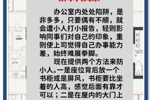 临沂办公室风水秘籍打造和谐工作环境 临沂办公室风水秘籍打造和谐工作环境