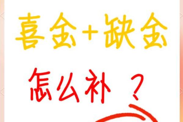 五行缺金属兔如何补救?掌握这些方法助你运势大增 五行缺金属兔如何补救?掌握这些方法助你运势大增