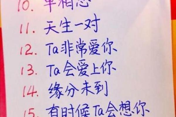 生辰八字分析爱情,哪些配对最有缘分? 生辰八字分析爱情,哪些配对最有缘分?