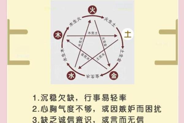 五行缺土的化解方法,教你轻松补救运势 五行缺土的化解方法,教你轻松补救运势