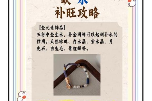 五行浅水:解读水元素对人生运势的深远影响 五行浅水:解读水元素对人生运势的深远影响