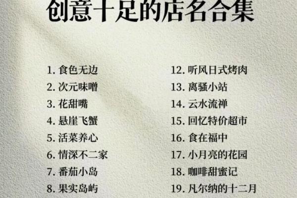 公司名称创意秘诀与命名技巧 公司名称创意秘诀与命名技巧