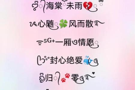 适合女性的创意微信名字推荐