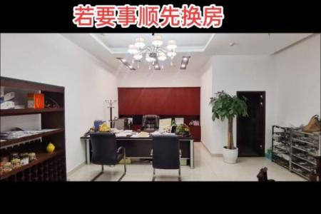 临沂办公室风水秘籍打造和谐工作环境