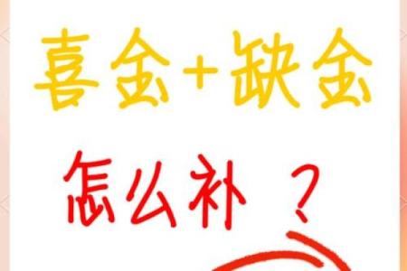 五行缺金属兔如何补救？掌握这些方法助你运势大增