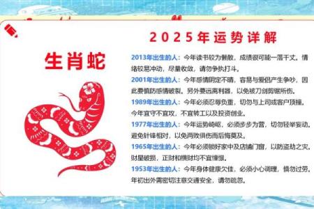 属蛇人感情运势：机遇与考验
