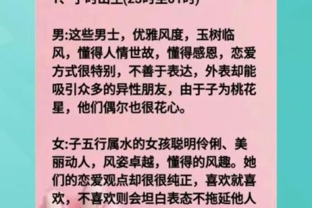 生辰八字分析爱情，哪些配对最有缘分？
