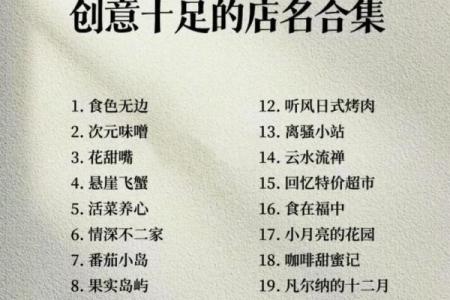 公司名称创意秘诀与命名技巧