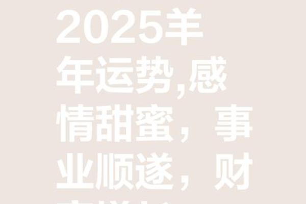 羊年风水改变运势的关键点 羊年风水改变运势的关键点