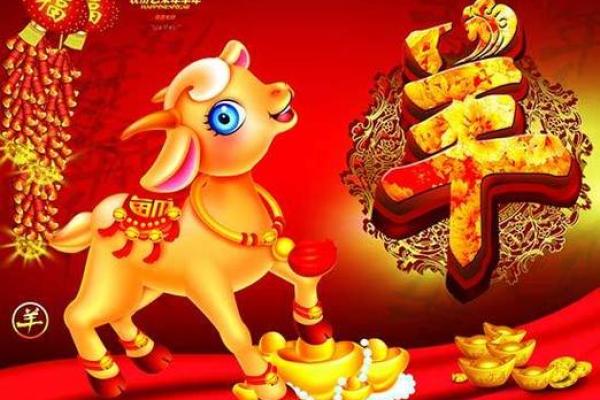 羊年风水改变运势的关键点 羊年风水改变运势的关键点