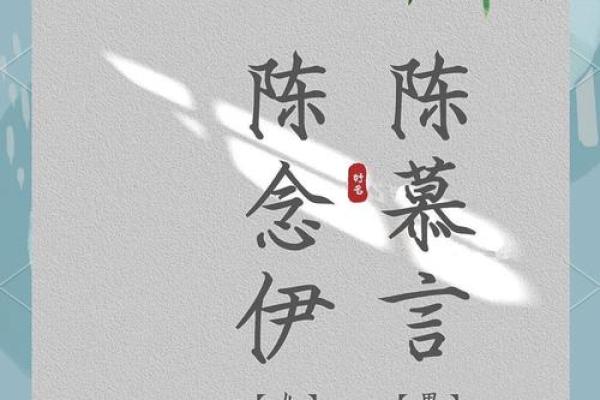 给陈姓宝宝取名字的注意事项与技巧 给陈姓宝宝取名字的注意事项与技巧