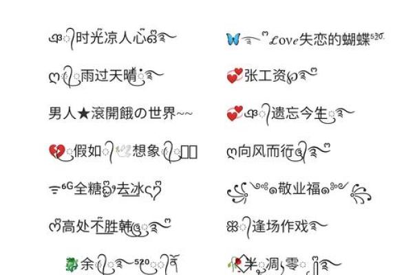 网络女名字的创意来源与选择技巧 网络女名字的创意来源与选择技巧