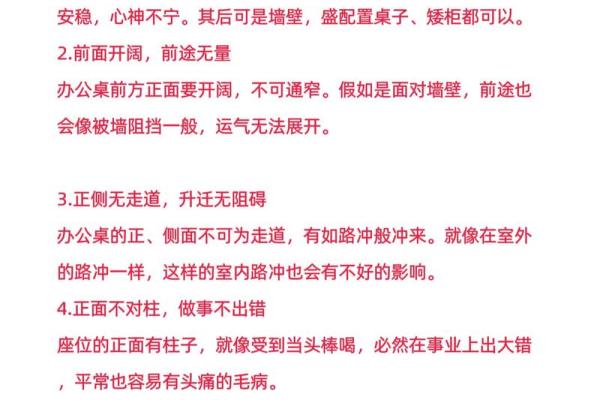 风水专家解读:办公室沙发布局对员工运势的影响 风水专家解读:办公室沙发布局对员工运势的影响
