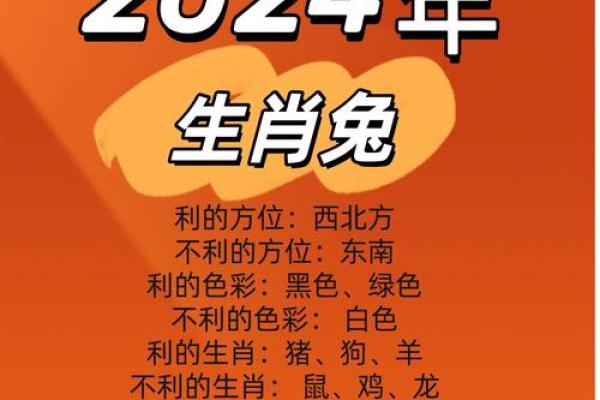 属兔人的幸运与挑战:全方位运势分析 属兔人的幸运与挑战:全方位运势分析