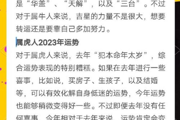 属牛人运程详解:挑战与机遇并存 属牛人运程详解:挑战与机遇并存