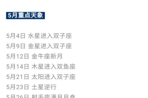 农历五月出生星座解析,看看你是哪种性格 农历五月出生星座解析,看看你是哪种性格