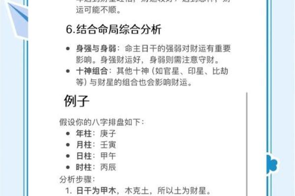 如何通过眼睛八字看出你的财富与感情运 如何通过眼睛八字看出你的财富与感情运