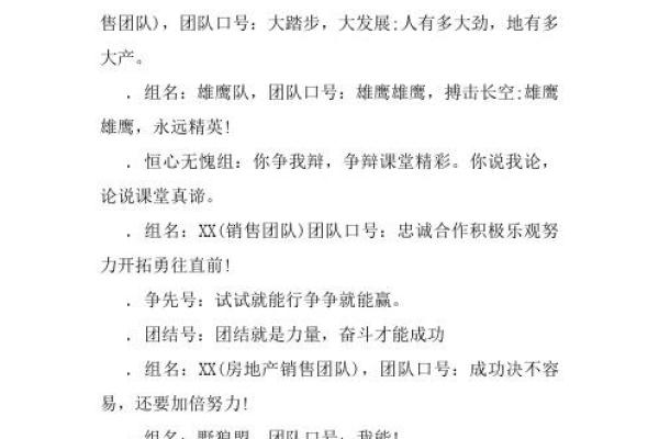 五人组合名字大全:寻找适合团队的完美名称 五人组合名字大全:寻找适合团队的完美名称