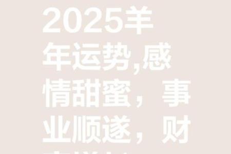 羊年风水改变运势的关键点