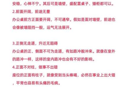 风水专家解读：办公室沙发布局对员工运势的影响