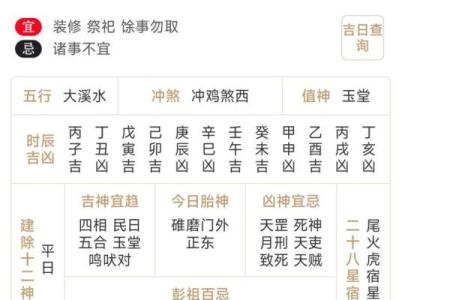 风水大师亲授：万年历揭秘事业财运双丰收秘法