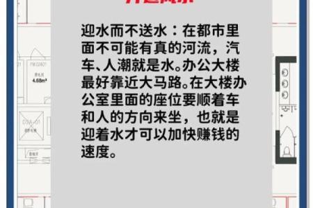 提升办公运势的风水摆设技巧