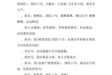 五人组合名字大全：寻找适合团队的完美名称