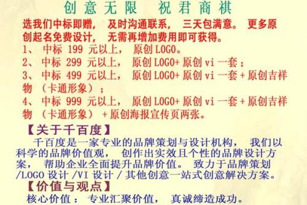打造独特品牌的三字公司名称策略 打造独特品牌的三字公司名称策略
