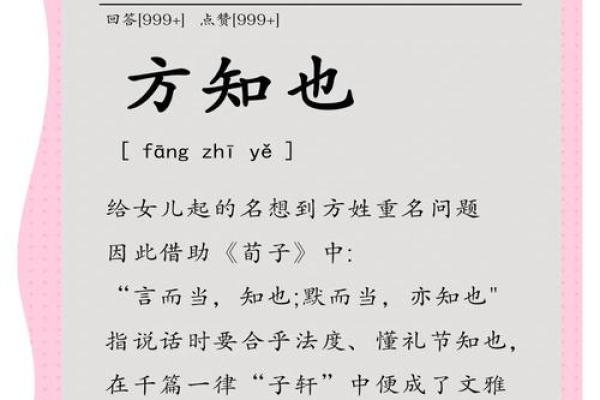 探索子字在女孩名字中的文化象征 探索子字在女孩名字中的文化象征