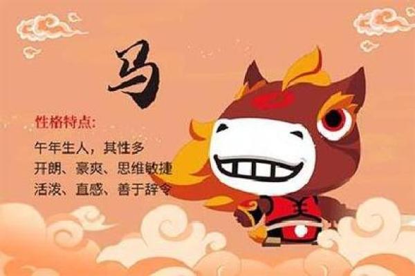 属马人在的运势起伏与最佳应对策略 属马人在的运势起伏与最佳应对策略