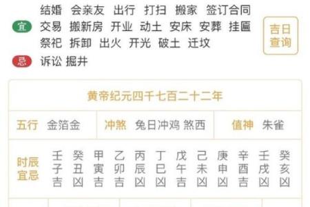 必看万年历相冲日查询表，轻松避开霉运，迎接好运连连