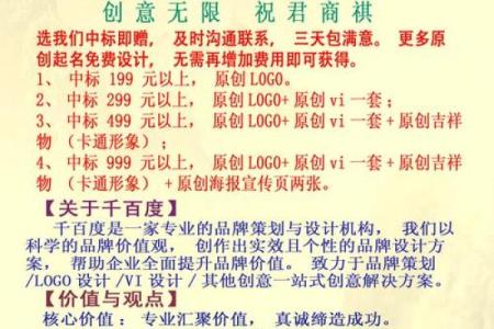 打造独特品牌的三字公司名称策略
