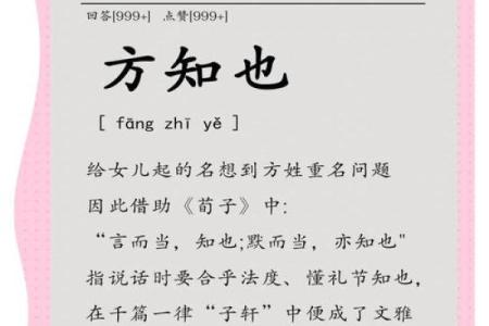 探索子字在女孩名字中的文化象征