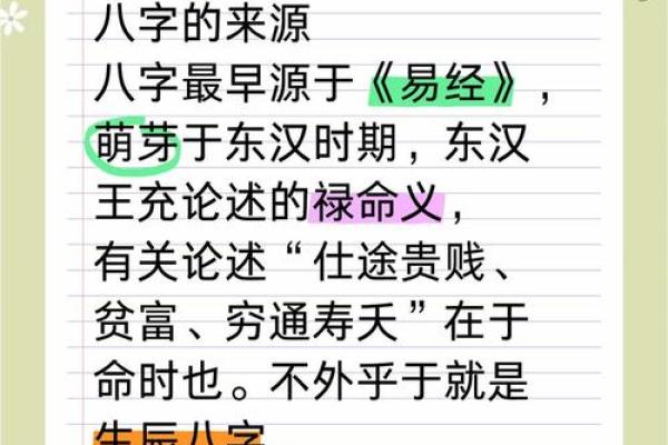 学霸的命运密码：八字如何影响你的学业成绩