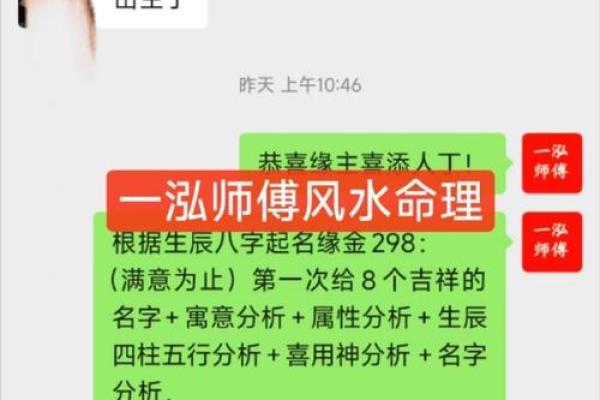 如何根据八字起名字，提升运势和事业运