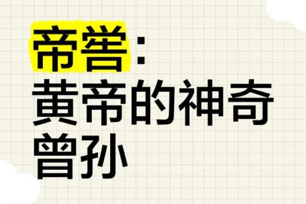 天帝的名字背后隐藏的古老传说 天帝的名字背后隐藏的古老传说