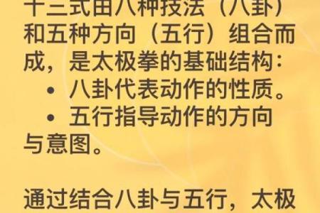太极位在风水中的作用与优化技巧