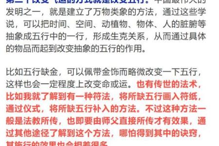 八字转化的秘密，你不容错过的命运改变法则