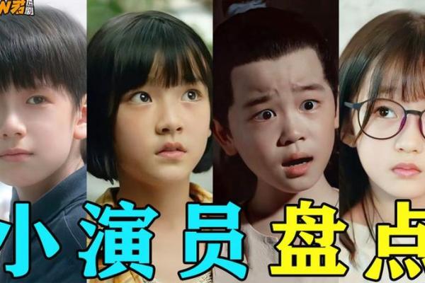 童星男演员名字大全 他们如今都变成了什么样 童星男演员名字大全 他们如今都变成了什么样