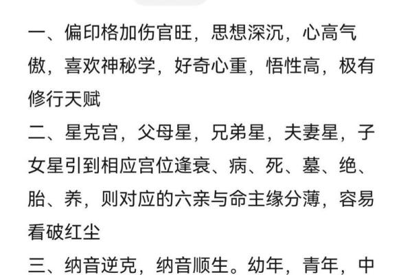 六亲关系对八字的影响,如何改变你的人生轨迹 六亲关系对八字的影响,如何改变你的人生轨迹
