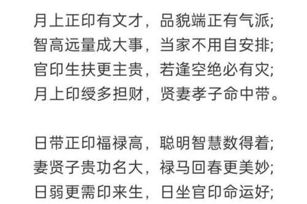揭秘八字十神：轻松掌握命运密码，人生不再迷茫